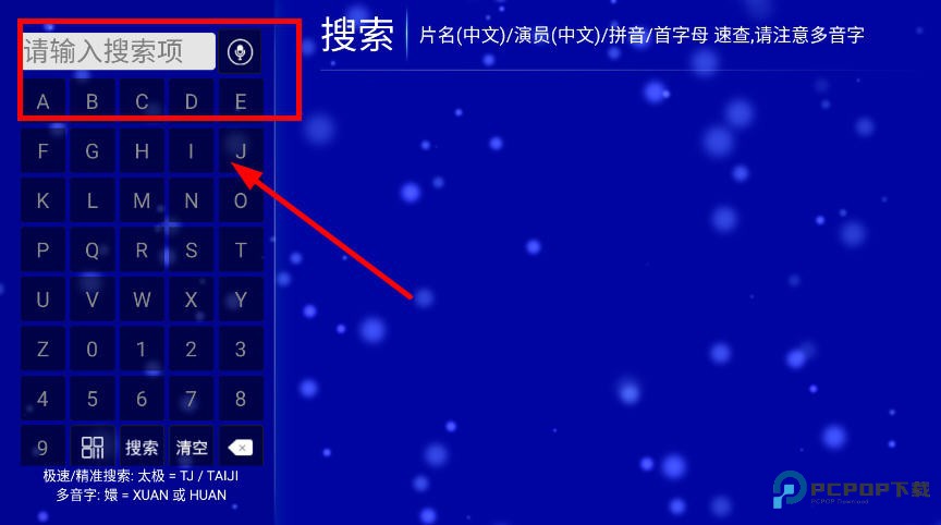 江豚影院TV电视端