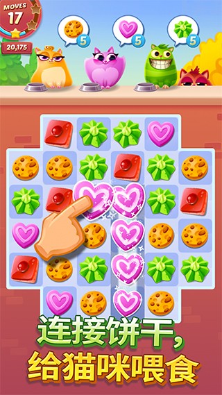 饼干猫消除