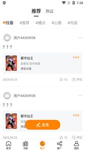 包子漫画官方最新版