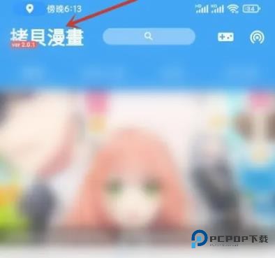 拷贝漫画纯净版