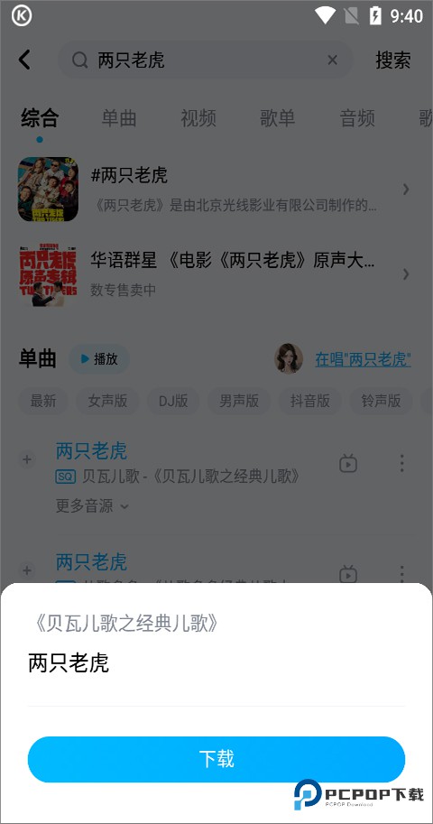 酷狗音乐下载