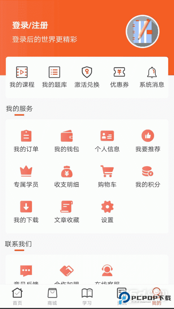 羿文教育 v3.2.0