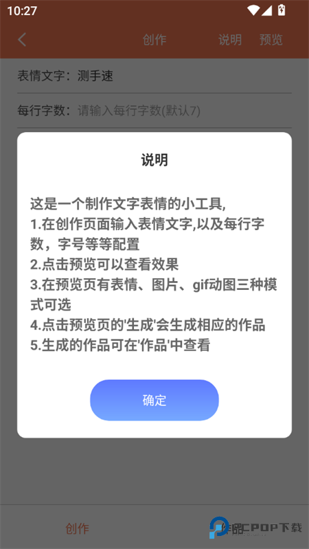 测手速app