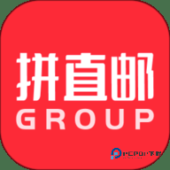 拼直邮Group安卓版2.5.5