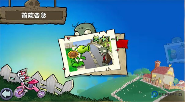 植物大战僵尸杂交版重制版