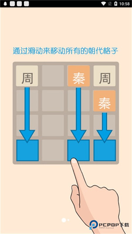 2048朝代版完整版