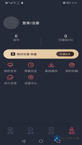 泰圈1.5.7.4版下载直装