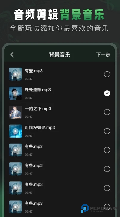 Au音频剪辑