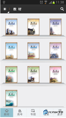 高中英语助手app软件