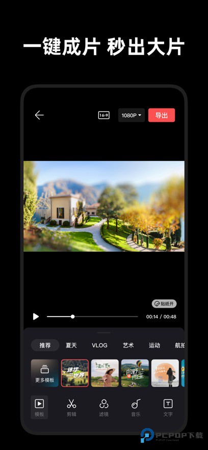 畅片app官方正版