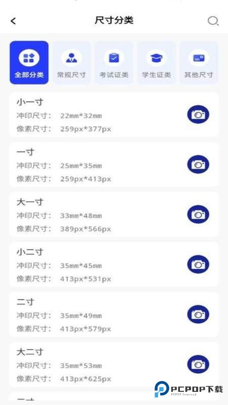 素颜证件照