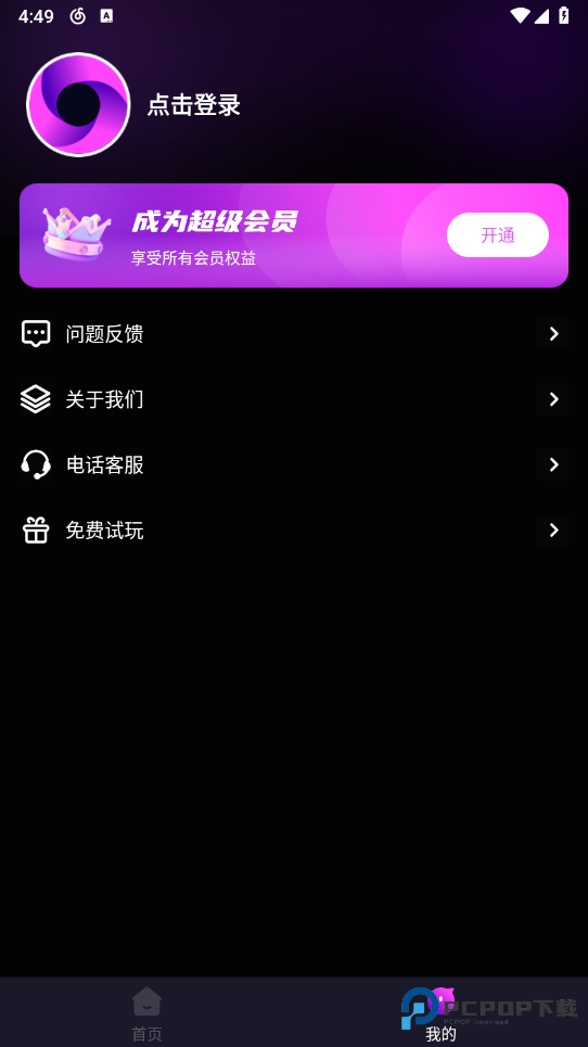 魅夜私密浏览器