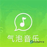 气泡音乐