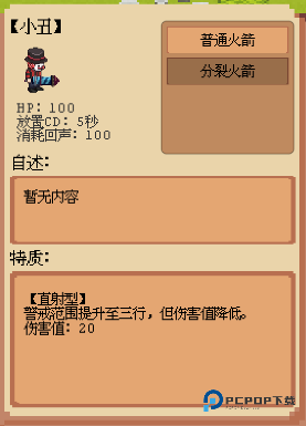 庄园主大战偷电贼完整版