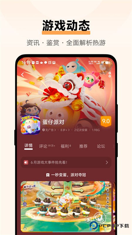 vivo游戏中心免费版