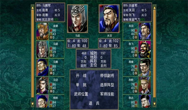 三国群英传2手机单机版