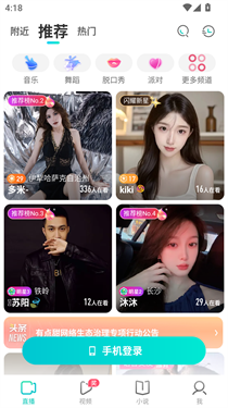 映客直播极速版