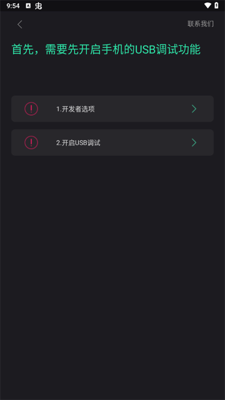 米卓同屏助手手机版