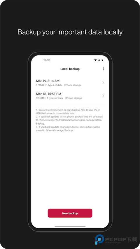 一加搬家2.6.6.2官方版下载
