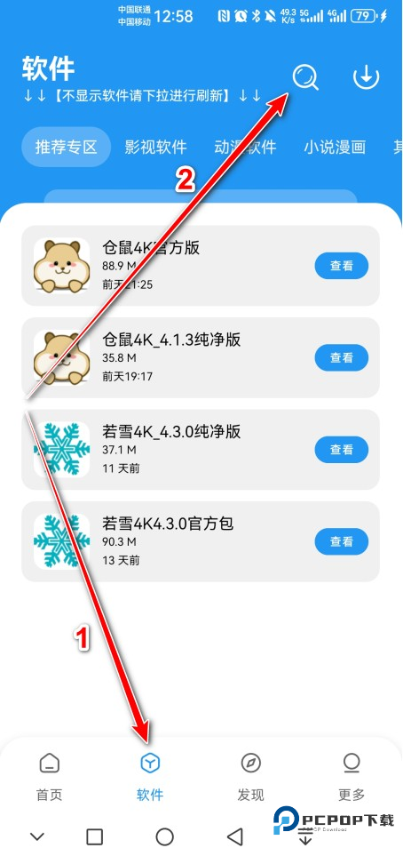 APK幻软件库官方版