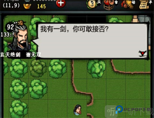 江湖风云录折相思无敌版