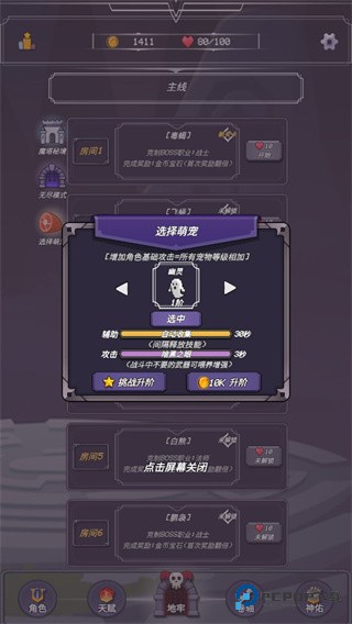 小小地牢手机版