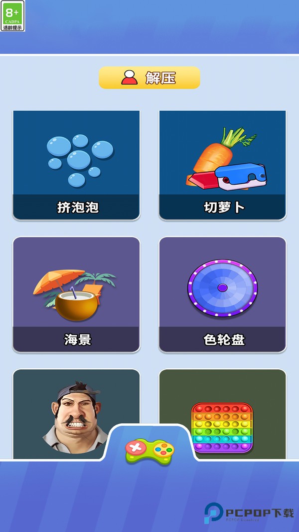 休闲解压宝盒无广告