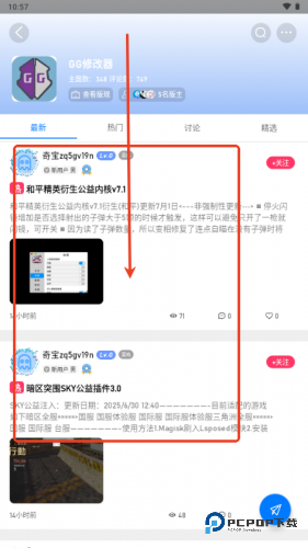 奇异社区安装包