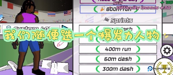 速度之星中文版