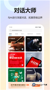 AI写作宝最新版