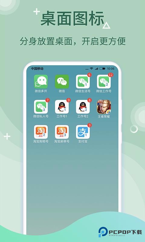 多开大师安卓版apk