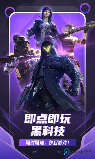 随乐游云游戏手机版