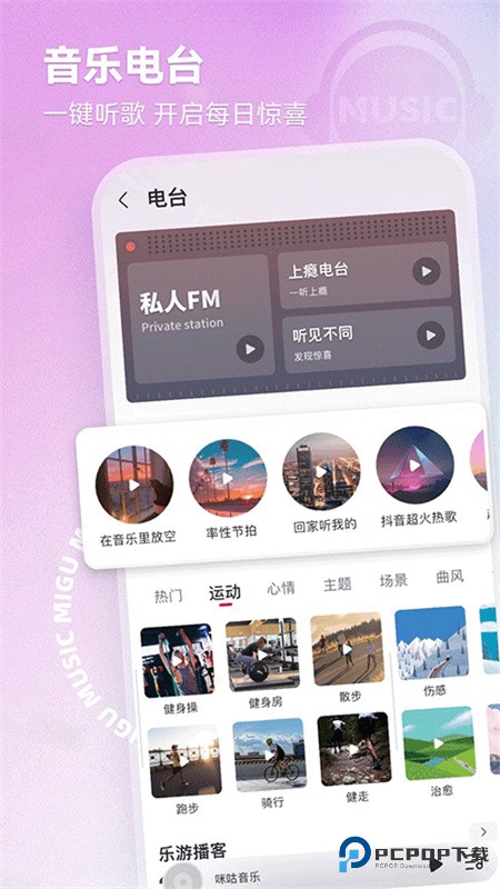 咪咕音乐彩铃版