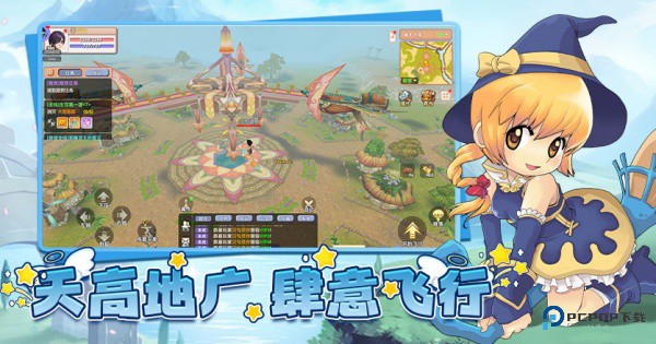 飞飞重逢怀旧版