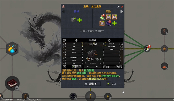 我的世界化龙整合包