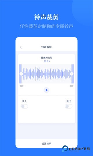 爱思助手iphone版