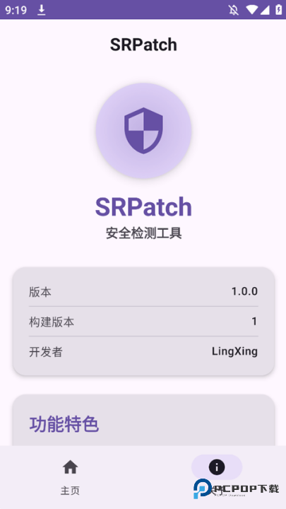 SRPatch