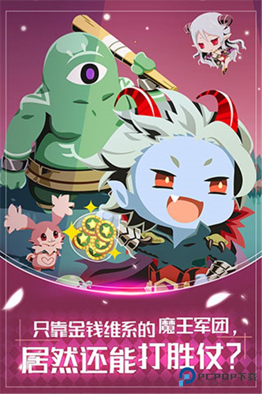 我家的魔王大人