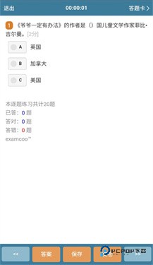 考试酷app官方版下载v5.4.2