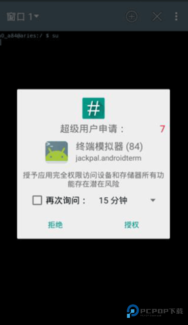 超级授权专业版