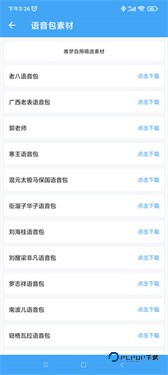 唯梦画质助手下载v3.4