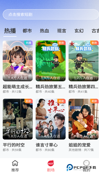 红果剧场老版本