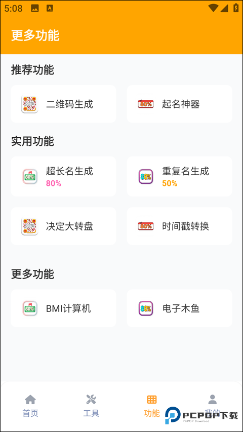 yyue.icu画质助手app使用方式-4