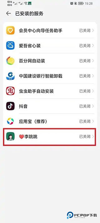 李跳跳官方正版下载v2.3