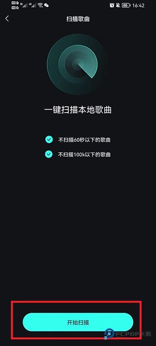 波点音乐车载版