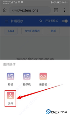 kiwi浏览器中文官方版