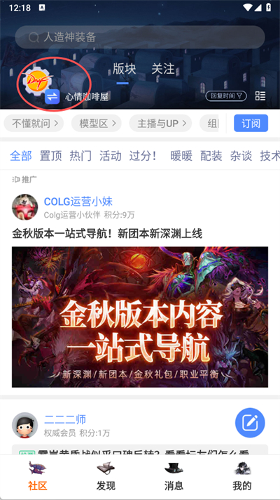 CoLg心情咖啡屋
