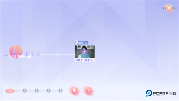 完蛋我被美女包围了房间里的心跳