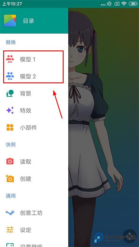 live2dviewerex壁纸