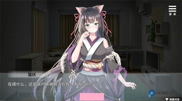 与狐妖的同居生活